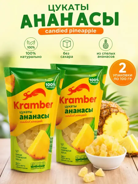 Цукаты Ананас кубики 2 шт. по 100 гр