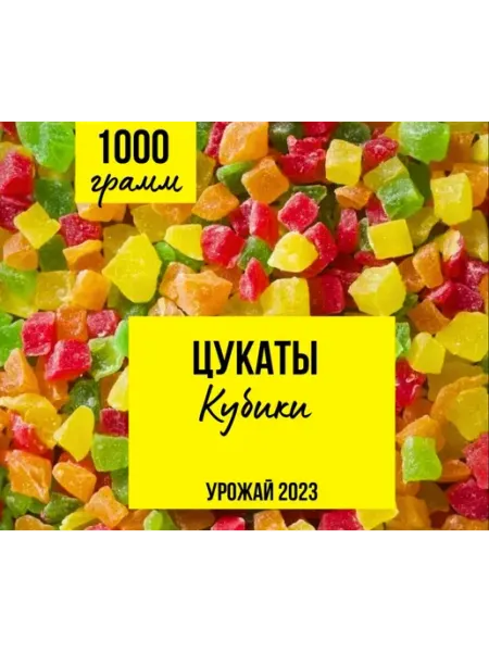 Baribar Цукаты кубики 1000 гр