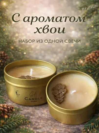 Арома свечи в банке, натуральный воск, ручная работа