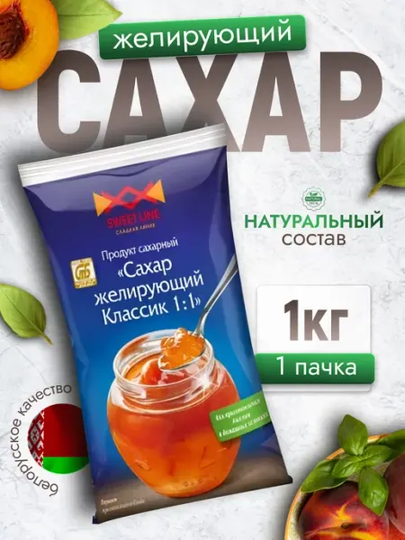Белорусские продукты Желирующий сахар 1 кг