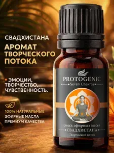 Натуральное эфирное масло СВАДХИСТАНА 10 мл для расслабления, настроения и чувственности (сандал, нероли, пачули), арома масло для диффузора, массажа и медитации