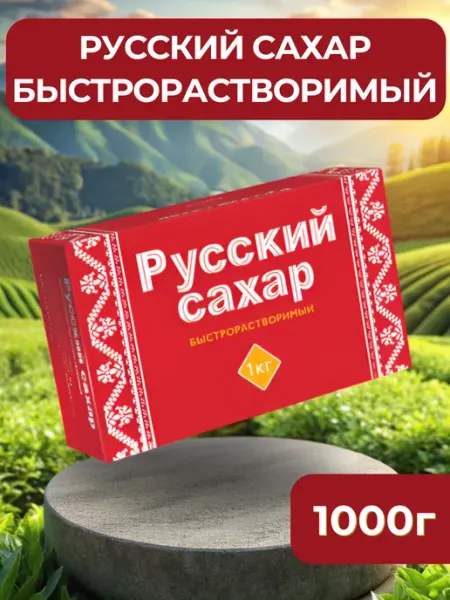 Русский сахар Сахар кусковой Русский, 1 кг