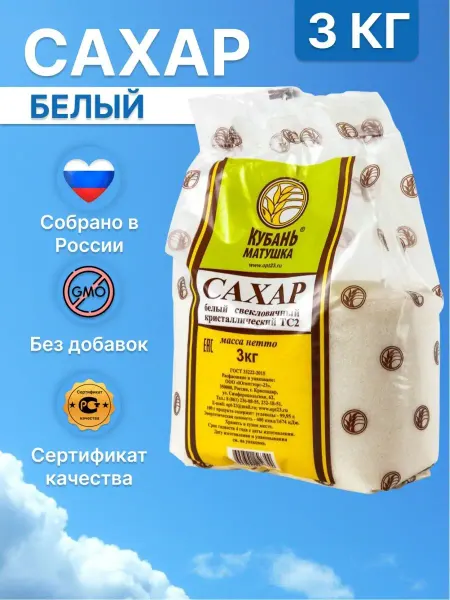 Кубань Матушка Сахар белый 3 кг
