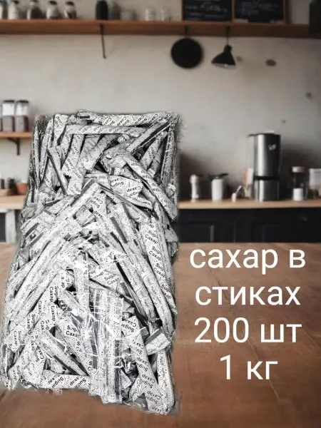Сахар в стиках порционный белый 5гр. в у 1кг