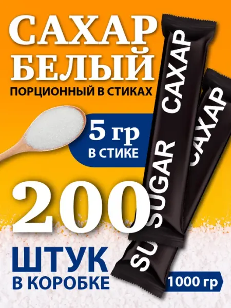 Сахар и Ко Сахар порционный в стиках, 200 шт, 1 кг