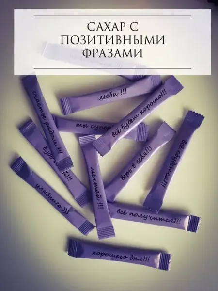 Сахар в стиках Сахар в пакетиках 200шт, 1кг