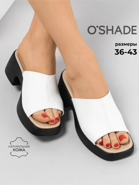 O`SHADE Сабо женские кожаные