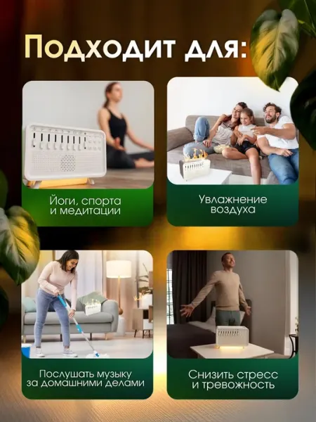 Увлажнитель воздуха, ультразвуковой аромадиффузор, ночник для дома, звуки природы, 200 мл