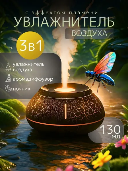 Аромадиффузор увлажнитель воздуха Лава с многоцветной подсветкой