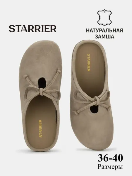 STARRIER Мюли женские летние