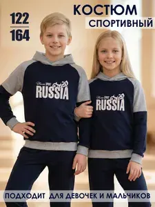 Костюм спортивный Стиляж