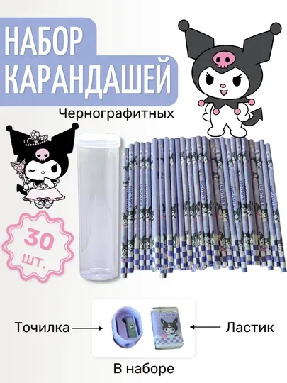 Карандаши HB, набор, 30 шт, простой карандаш, чернографитный