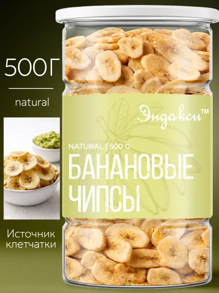 Эндакси Банановые чипсы 500гр