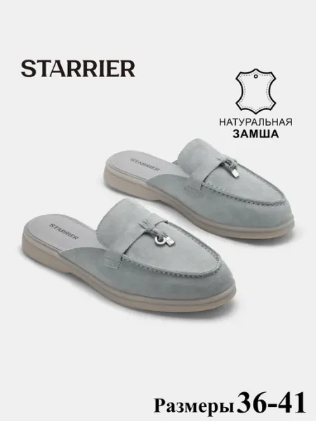 STARRIER Женские летние мюли