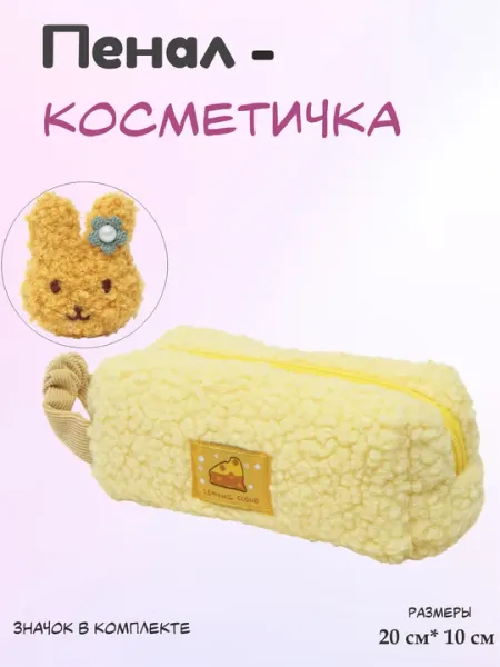 Пенал-косметичка, школьный, меховая