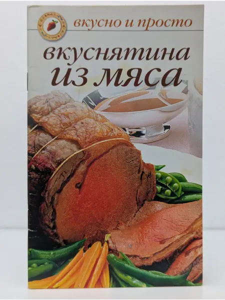 БУКИТИР Вкуснятина из мяса