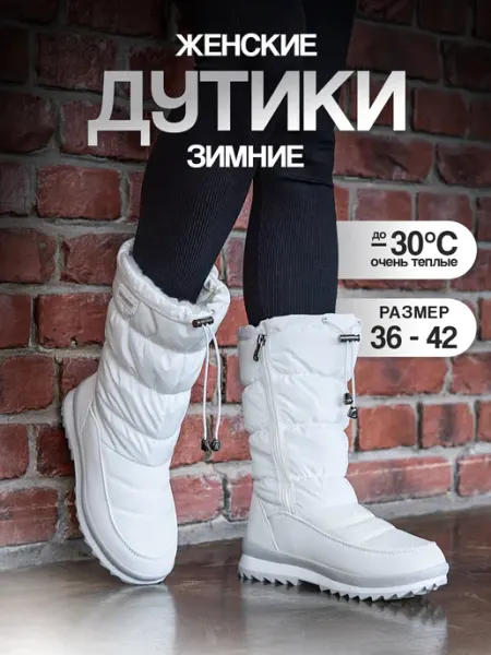 Munavar Дутики женские зимние