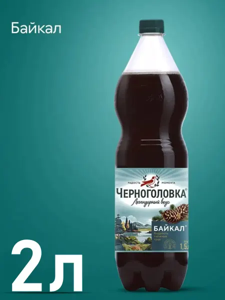 Черноголовка Лимонад Байкал 2л