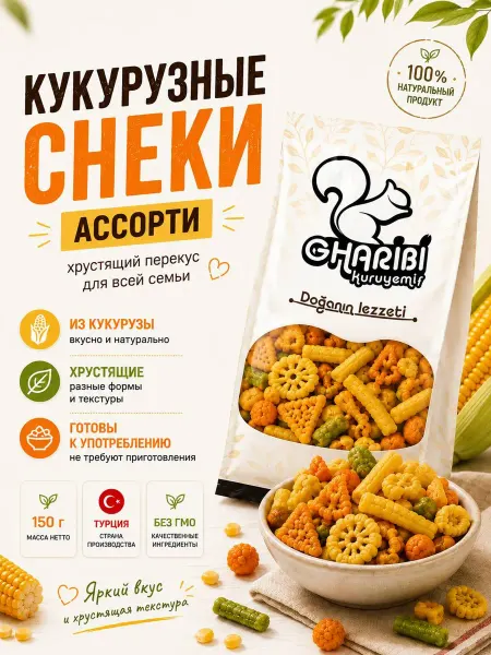 Кукурузные снеки ассорти 150гр