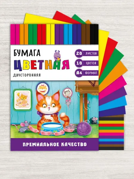 БимБиМон Двусторонняя цветная бумага для школы