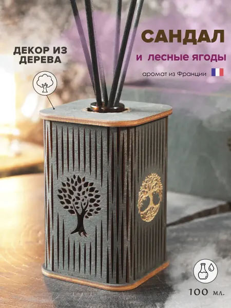 Дико Ароматизатор для дома с палочками - Сандал и Лесные ягоды
