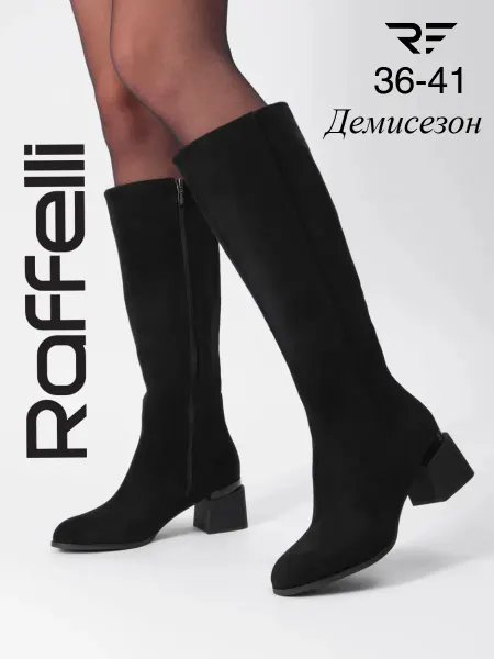 RAFFELLI Сапоги женские демисезонные