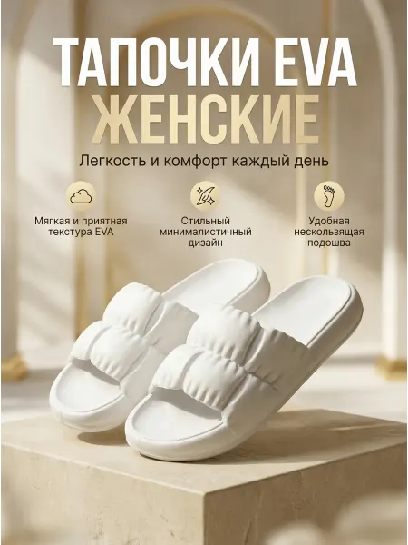 Р&В тапочки домашние резиновые