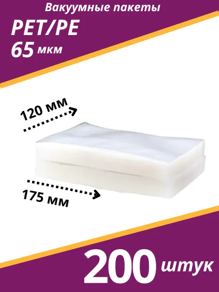 STOGmarket Пакет для вакууматора