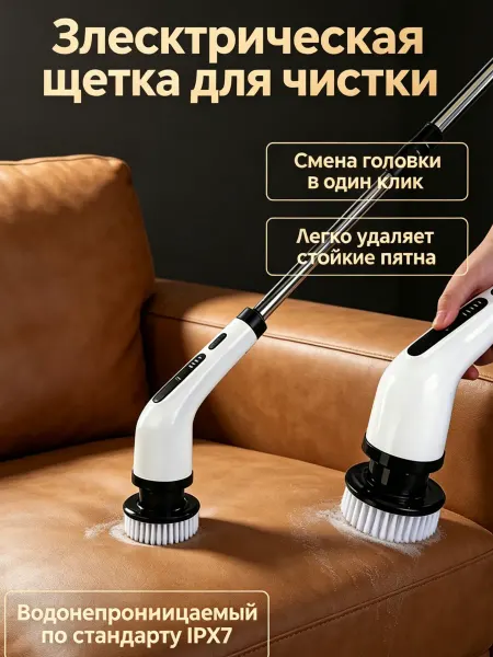 Xiaomi Щеткадляуборкиэлектрическаямногофункциональнаяуниверсальная