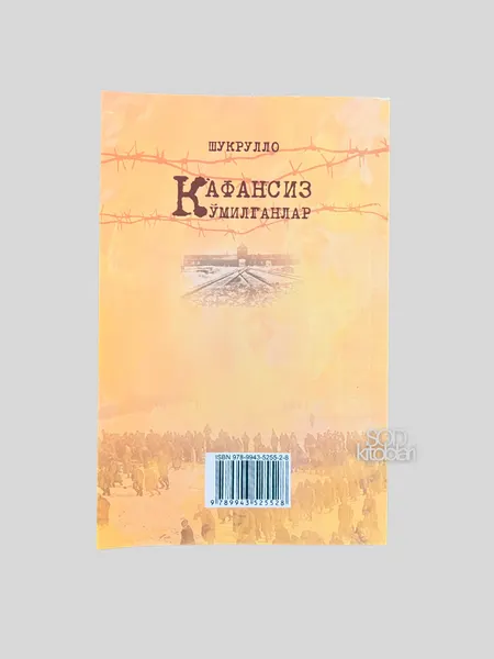 Кафансиз кумилганлар Шукурулло
