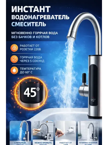 Ellabyl Электрический водонагреватель
