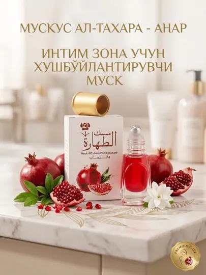 Интимный мускус с ароматом граната роликовый парфюм для женщин 6 мл