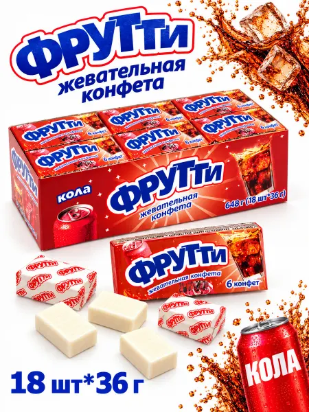 Холодок Жевательная конфета Фрутти с ароматом Колы 18шт
