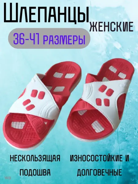 SF STORE Шлепки резиновые пляжные