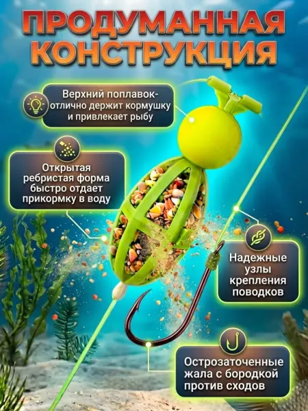 Арсенал Рыбака Кормушка для рыбалки фидерная с поплавком