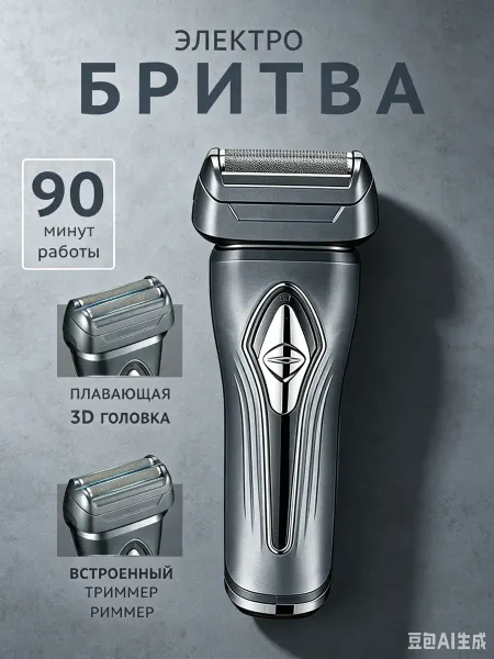 Xiaomi Бритва мужская электрическая