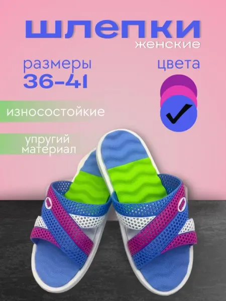Шлепанцы женские пляжные массажные