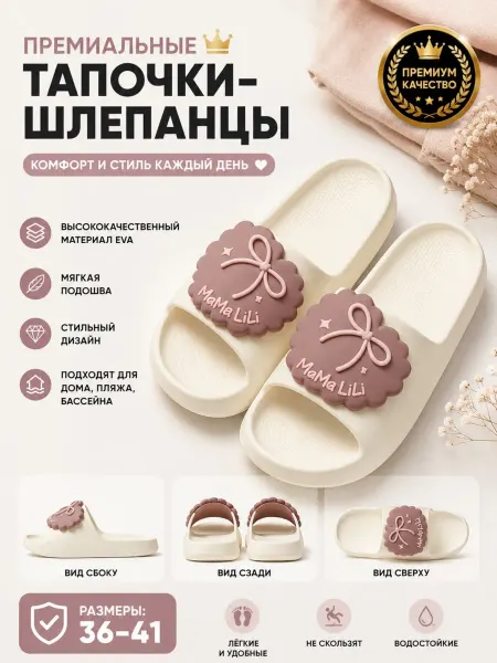 МОВС-СПОРТ шлепки резиновые женские