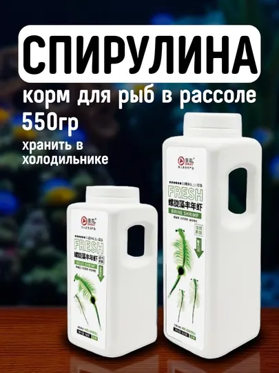 Корм для рыб всех видов, спирулина с артемией, 550 гр