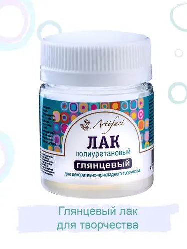 Лак глянцевый полиуретановый для полимерной глины, Артефакт, 40 мл