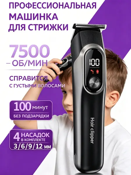 Триммер для бороды мужской с насадками