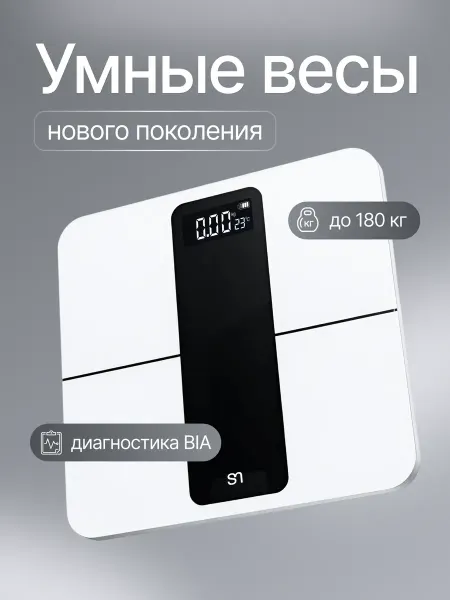 SM Весы напольные подарок для дома