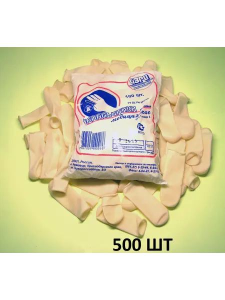 АЗРИ Напальчники медицинские 500 шт