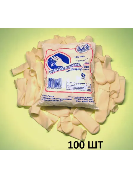 АЗРИ Напальчники медицинские 100 шт