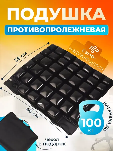 FOSTA Подушка противопролежневая
