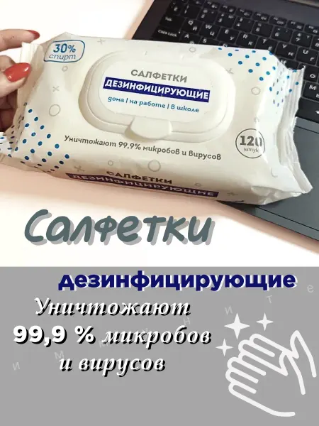 Салфетки спиртовые 120 шт