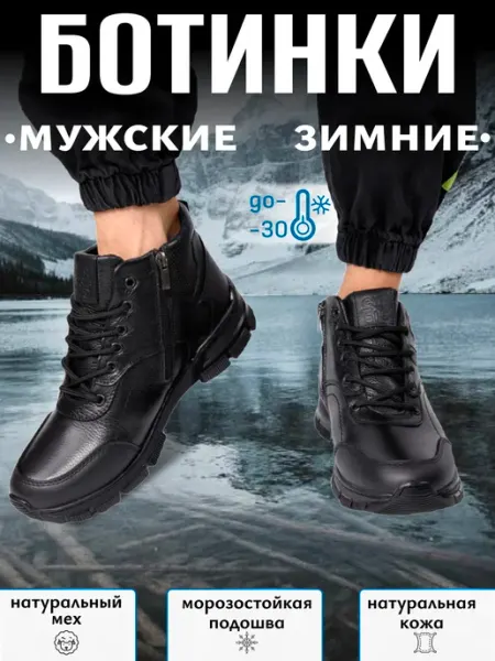 M.khan Ботинки мужские зимние чёрные