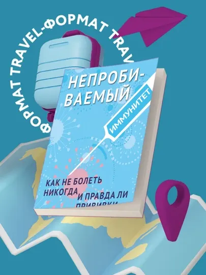 Непробиваемый иммунитет, Сергей Малозёмов