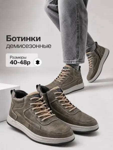 Hakenslo Ботинки мужские демисезонные
