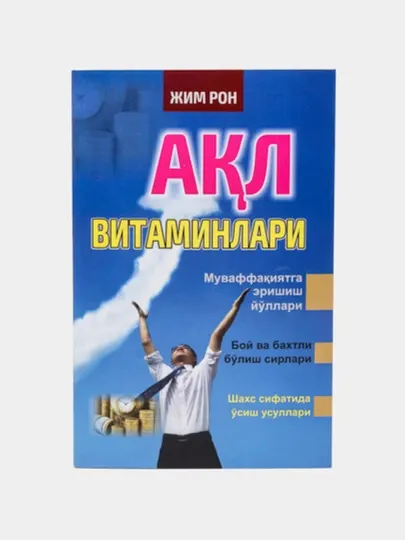 Жим Рон-Акл Витаминлари